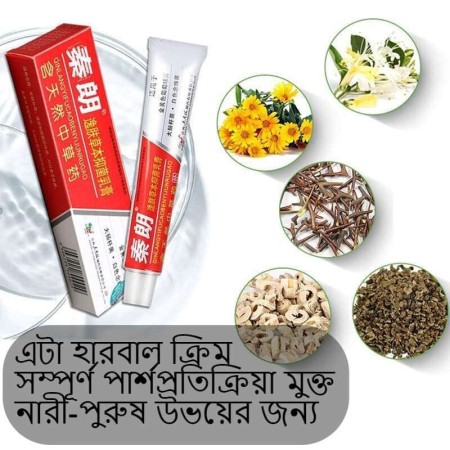 ১ পিস চাইনিজ হারবাল ক্রিম
