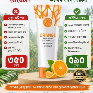 Orange Exfoliating Whitening Gel
