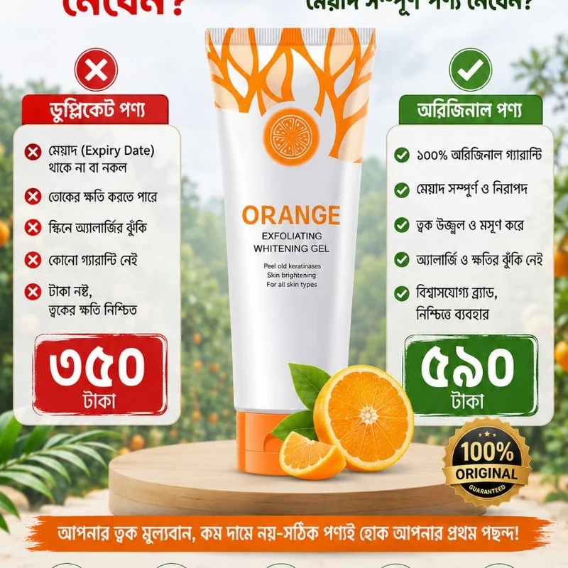 Orange Exfoliating Whitening Gel